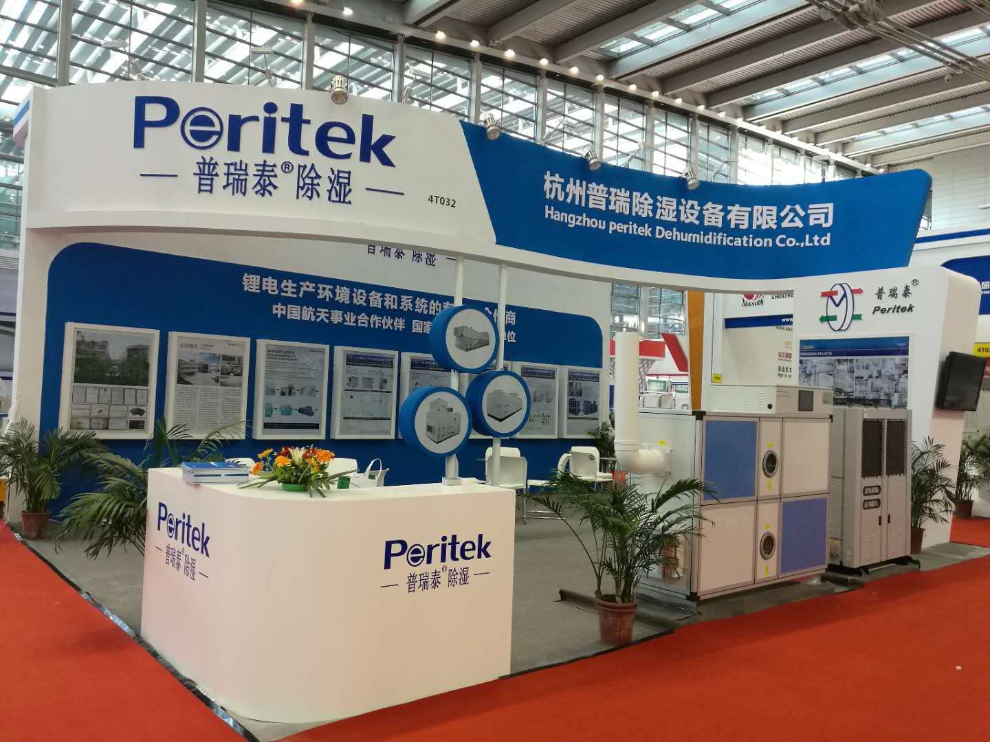 普瑞泰展位 普瑞泰展位